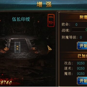 屠龙战手游 屠龙战手游