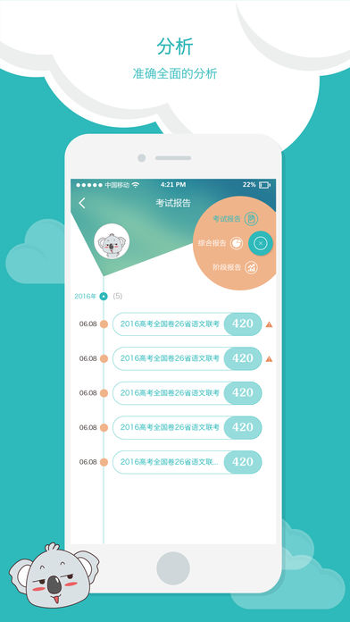 ����ѧ����APP����v1.3 ���°�