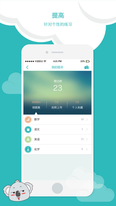����ѧ����APP����v1.3 ���°�