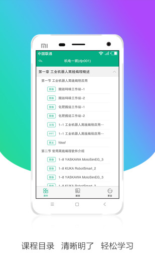 �ƿ���ѧ��������v2.0.4 ���°�