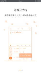 ���ܼ��㾫��appv4.5.8 ��׿��