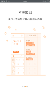 ���ܼ��㾫��appv4.5.8 ��׿��