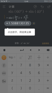 ���ܼ��㾫��appv4.5.8 ��׿��