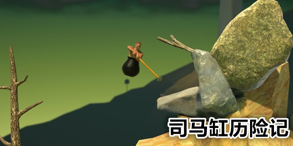 ˾�������ռ�-����Ͱ���ô��ӵ���Ϸ����