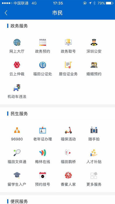 �ǻ۸���app����v1.1.6 ��׿��