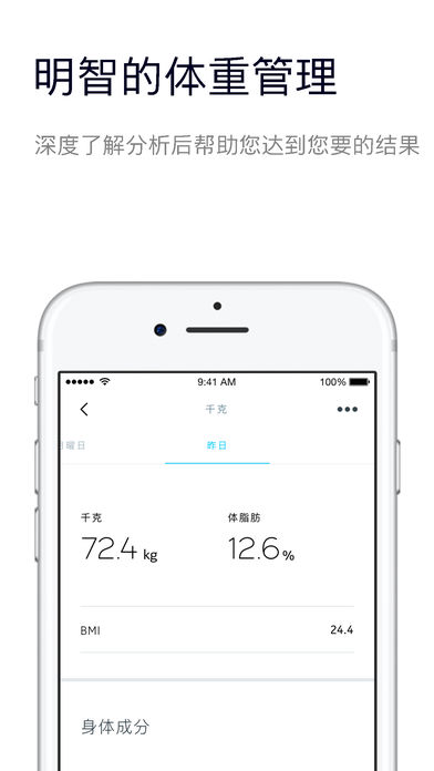 Health Mate(��������)����v3.1.1 ios��
