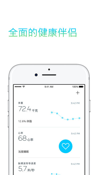 Health Mate(��������)����v3.1.1 ios��