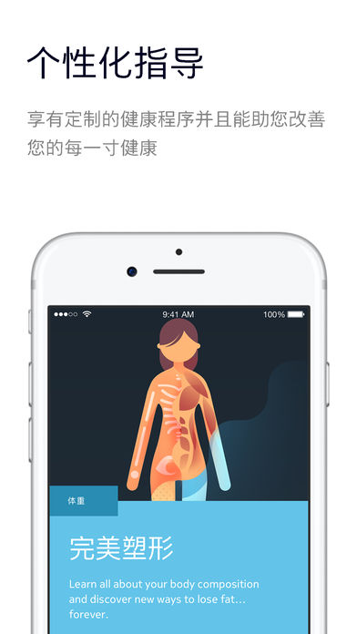 Health Mate(��������)����v3.1.1 ios��