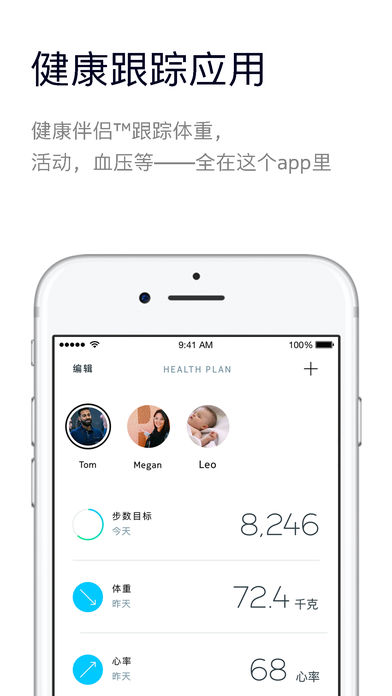 Health Mate(��������)����v3.1.1 ios��