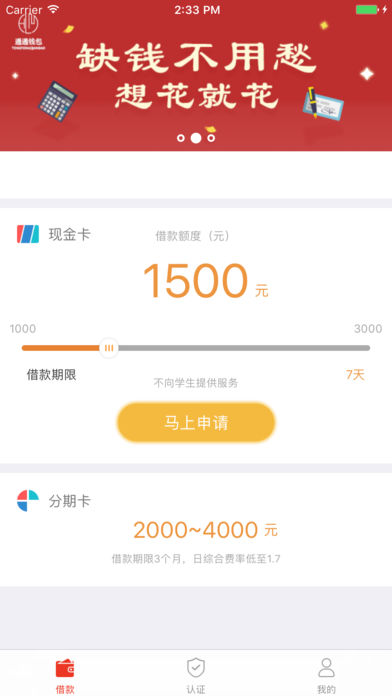 ͨͨǮ��appƻ��������v1.0 ���°�