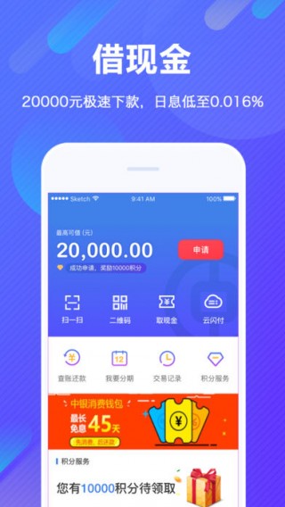 ��������Ǯ��app�ٷ�������v1.0 ���°�