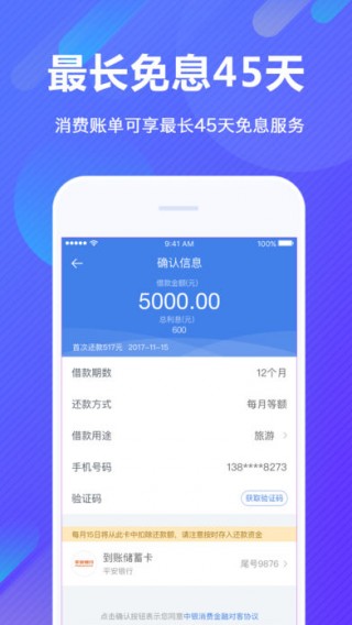 ��������Ǯ��app�ٷ�������v1.0 ���°�