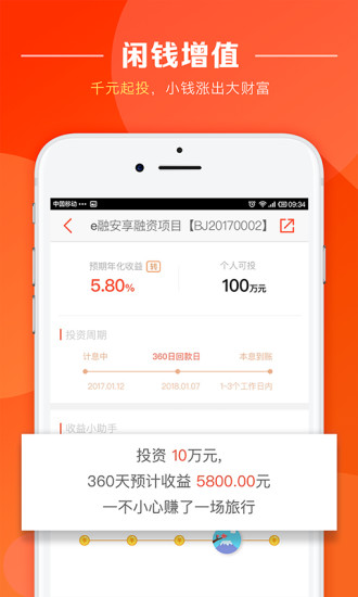 e�ھ���app����v1.3 ���°�