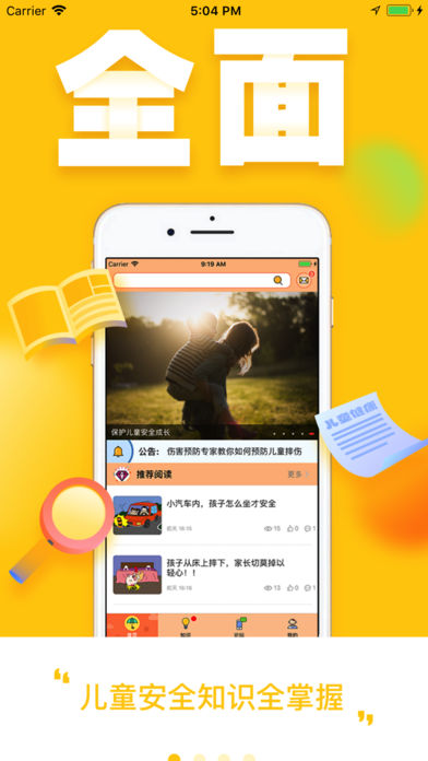 ����ɡapp����v1.0.2 ���°�