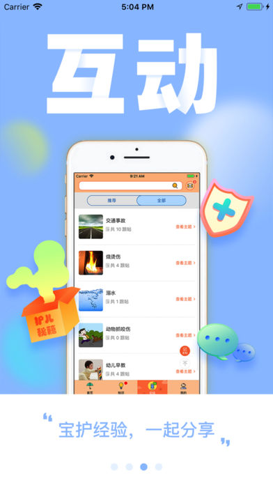 ����ɡapp����v1.0.2 ���°�