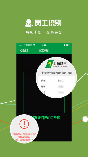 �Ϻ�ȼ��app����v2.8 ��׿��
