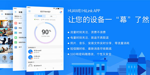 ΪHiLink-huawei hilink-HiLink app-HiLink