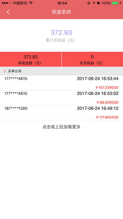 �����̼�app����v2.2.0 ���°�