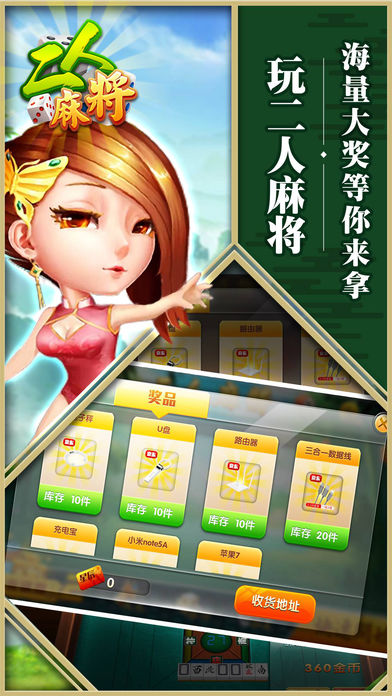 �ǳ������齫����ios������v1.0 ���°�