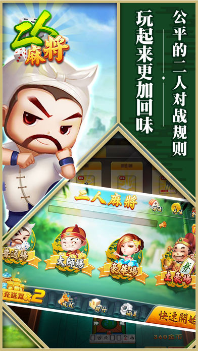 �ǳ������齫����ios������v1.0 ���°�