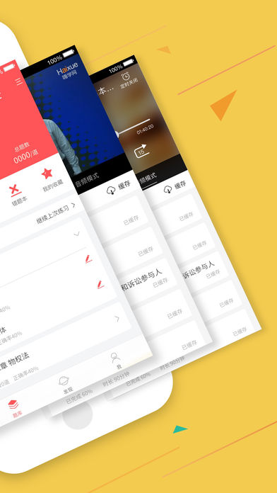 ����˾��app����v2.5.0 ��׿��