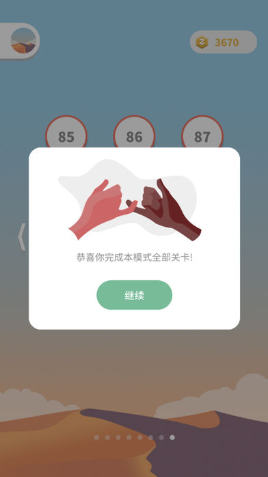 ���߽�֯�ƽ������v1.3.1086 ��׿��