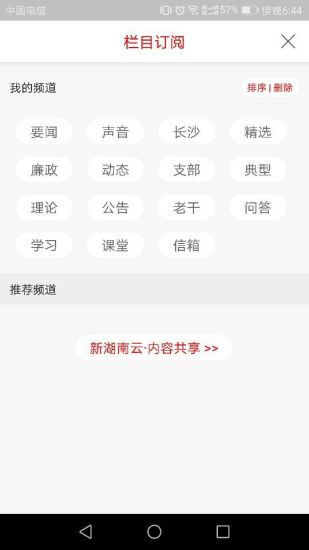 ���Ϲ��󵳽�app����v1.4 ��׿��