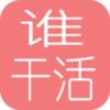˭�ɻ�app����v1.3.9 ���°�