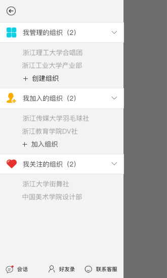 ����У԰app����v3.1.2 ��׿��