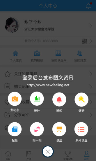 ����У԰app����v3.1.2 ��׿��