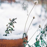 2017�й�Сѩ��ͼƬΨ������ ����Сѩ����ͼƬΨ����ȫ