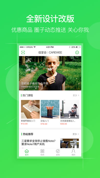 ���ƻ�app����v3.5.8 ��׿��