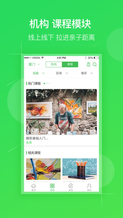 ���ƻ�app����v3.5.8 ��׿��