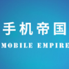 Mobile Empire资金无限破解版下载v1.0 免费版