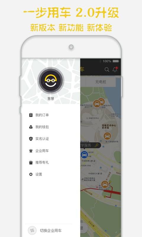 һ���ó�app����v2.6.0 ���°�