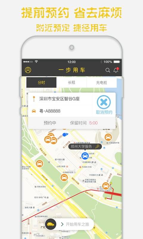 һ���ó�app����v2.6.0 ���°�