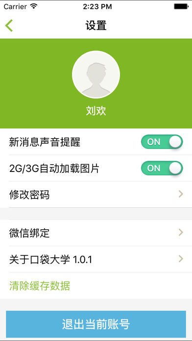 M��³ѧ��app����v2.0.5 ���°�