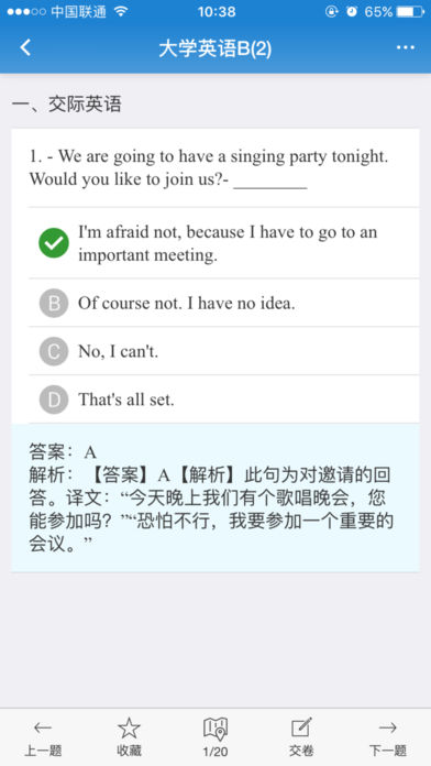 ����ͳ��app����v3.1 ���°�