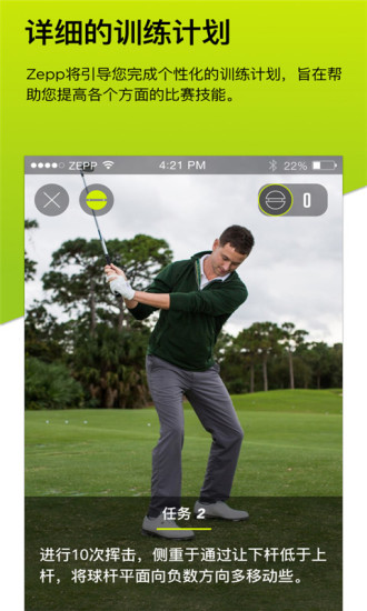 Zepp Golf-ZEPP�߶���app����v4.0.2 ��׿��