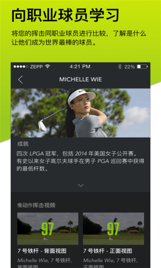 Zepp Golf-ZEPP�߶���app����v4.0.2 ��׿��