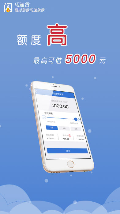 ���ٴ�appƻ��������v1.2.0 �ٷ���