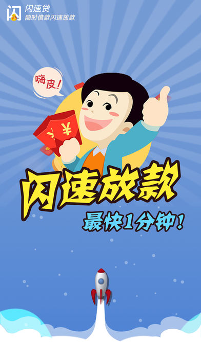 ���ٴ�appƻ��������v1.2.0 �ٷ���