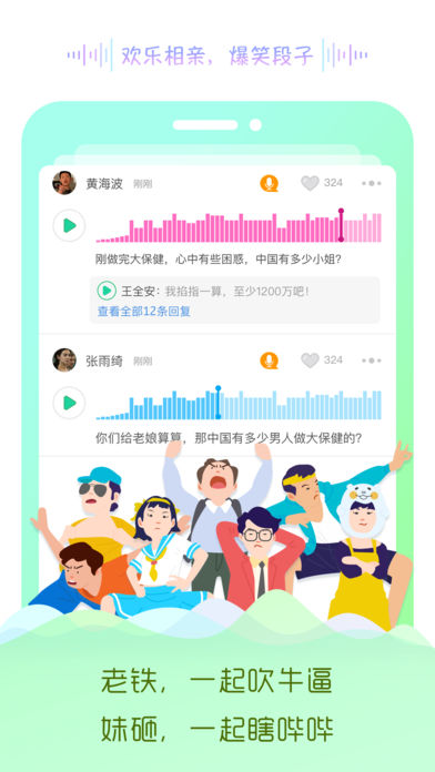 ��������ƻ����v2.2.6 iphone��