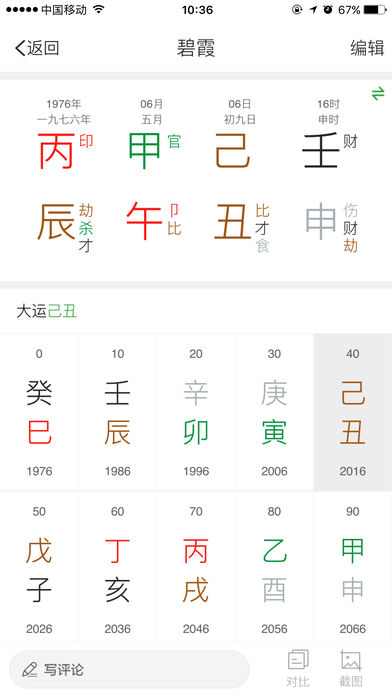 ���幬������ƻ����v1.2.6 iphone/ipad��