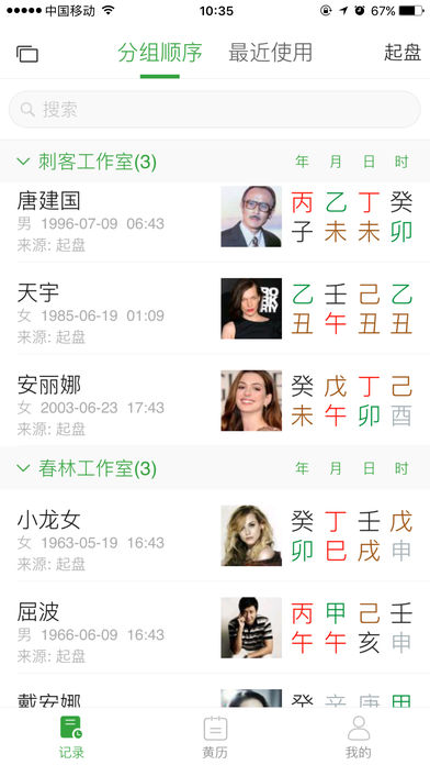���幬������ƻ����v1.2.6 iphone/ipad��