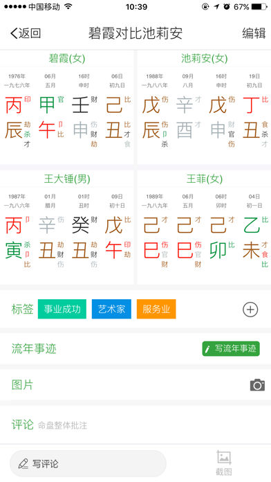 ���幬������ƻ����v1.2.6 iphone/ipad��