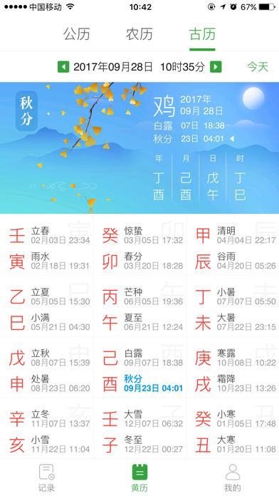 ���幬������ƻ����v1.2.6 iphone/ipad��