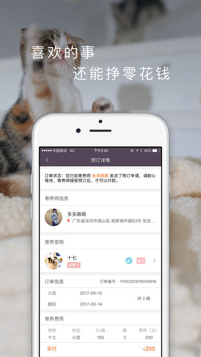 ����ƻ����v1.4.3 iphone��