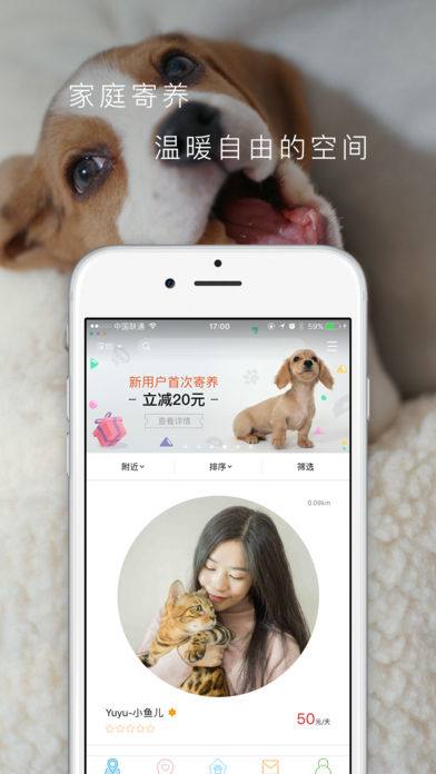����ƻ����v1.4.3 iphone��