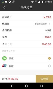 ���˴�appv1.3.2 ��׿��